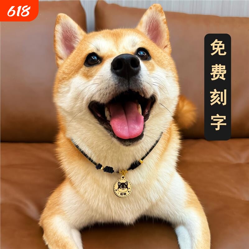 狗项圈刻名字柴犬狗狗身份牌宠物项链猫牌狗牌防丢牌胸牌挂牌