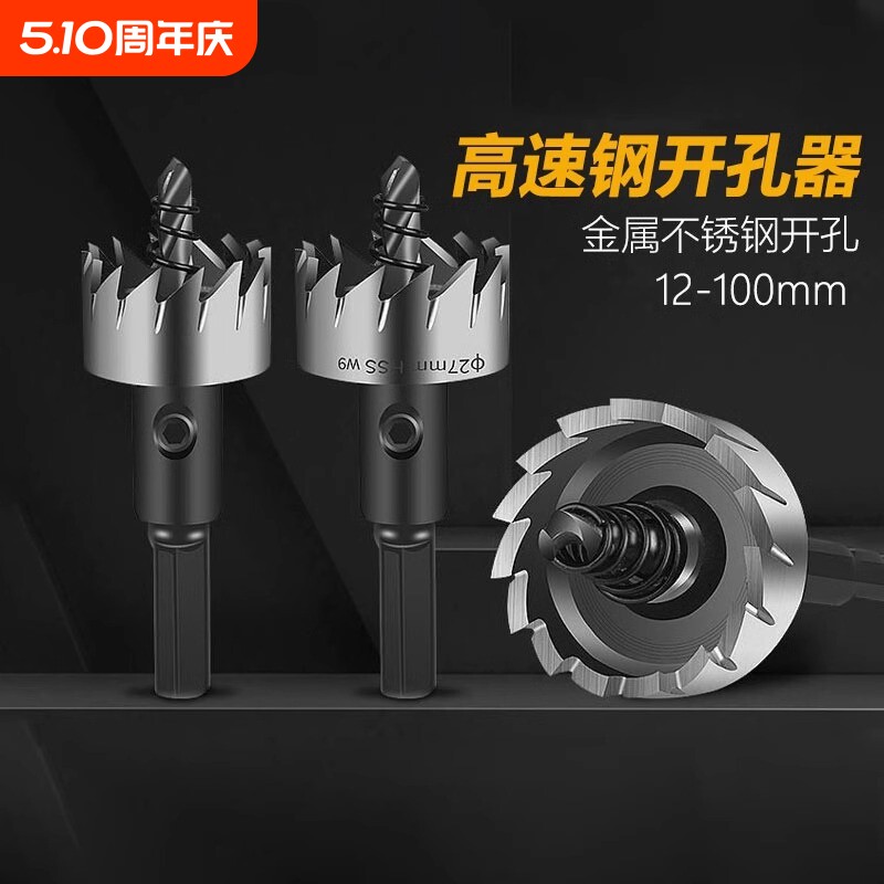 不锈钢开孔器钻头孔铝合金扩孔打孔神器瓷砖中心定位钻孔高速钢