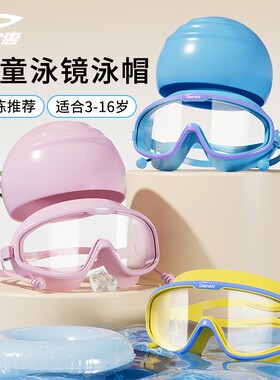 泳镜泳帽套装防水防雾高清