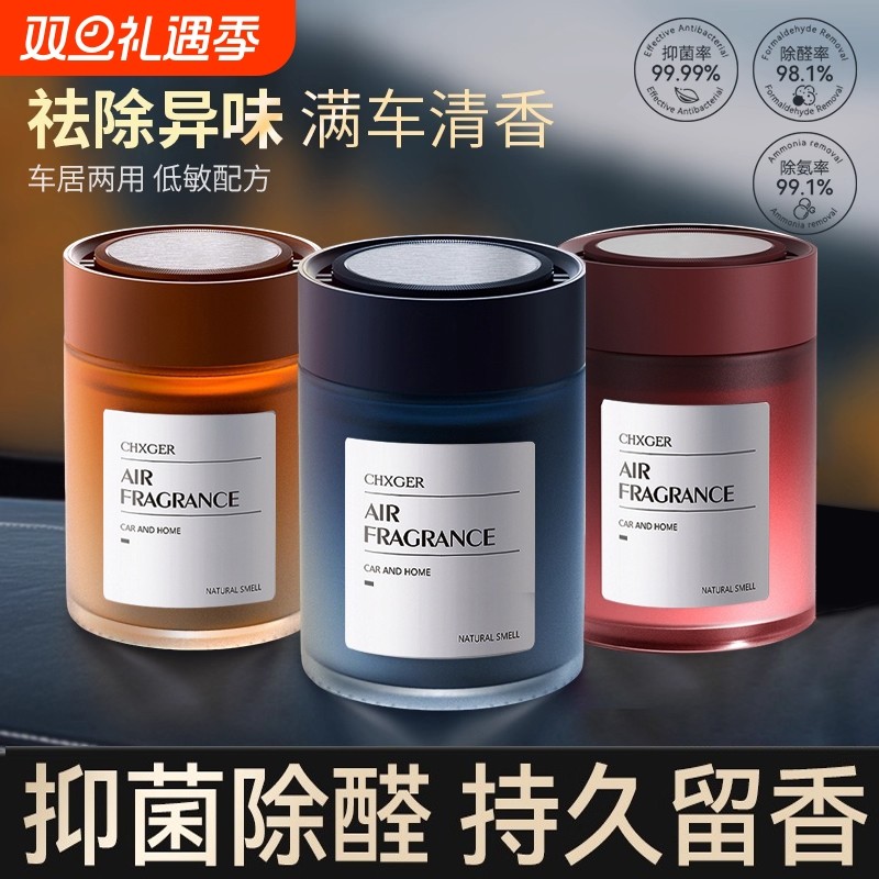车载香薰汽车内用2025新款淡香水氛固体香膏高级感摆件男女士