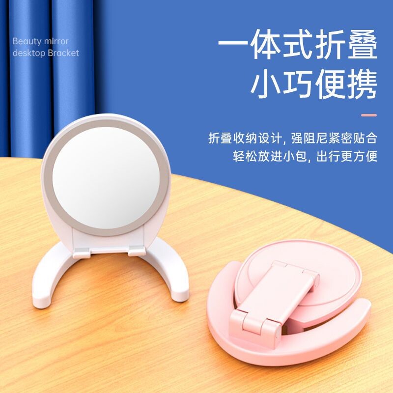 化妆镜手机支架桌上台式折叠镜子卧室宿舍办公室便携追剧梳妆镜