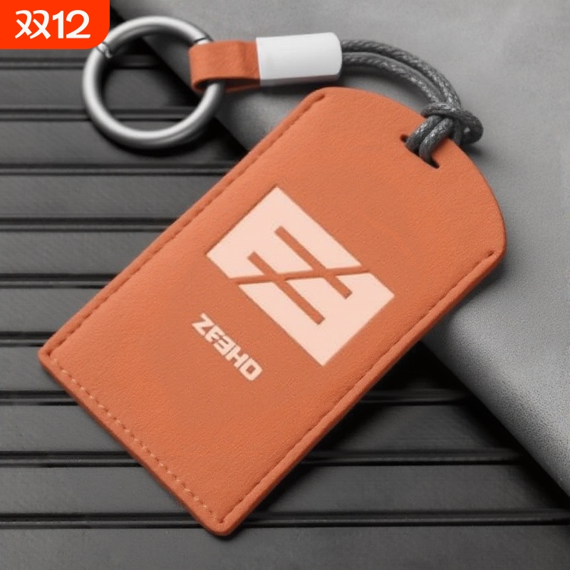 专用极核AE8卡片钥匙套摩托车ZEEHO极核ae8电动车NFC感应壳扣男女