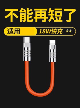 短0.3米数据线快充适用苹果PD快充iPhone手机USB通用华为荣耀VIVOPPO小米充电宝移动电源闪充线0.3m安卓Typec