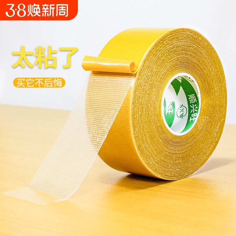 布基双面胶带高粘度婚庆红地毯拼接地垫防滑垫地板革固定超粘胶布宽两