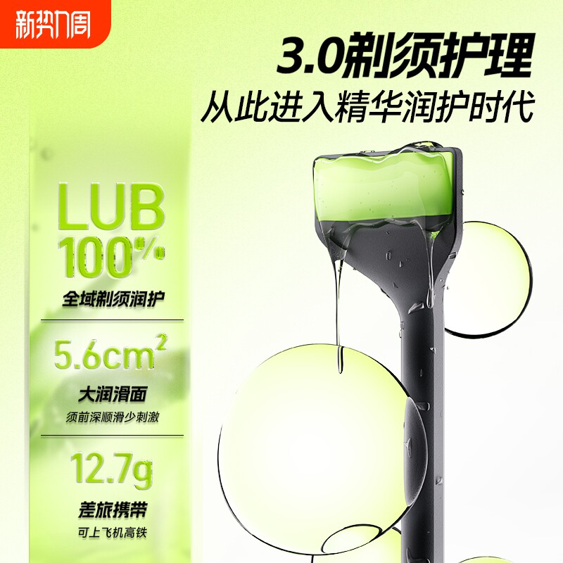 英吉利男士剃须润滑棒泡沫软化胡须刮胡膏便携装剃须膏手动须泡