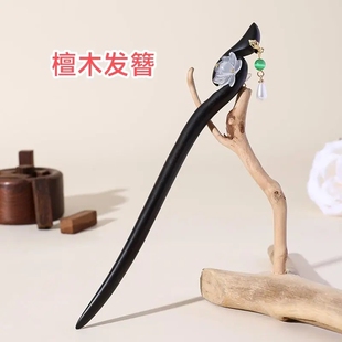 新中式莲花流苏发簪女高级感盘发簪子日常步摇发钗双面檀木金属