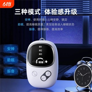 脑波助眠仪深度安神低频脉冲器带手握耳夹双用便携智能睡眠仪