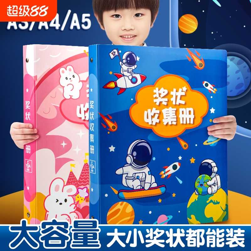 A3/A4奖状收集册大小奖状都能装
