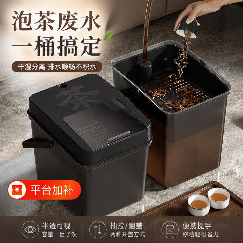 塑料茶叶桶茶渣桶茶水桶废水桶功夫茶桶排水桶家用茶台泡茶桶茶盘