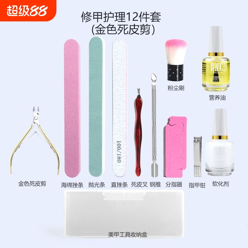美甲去死皮工具套装护甲死皮剪