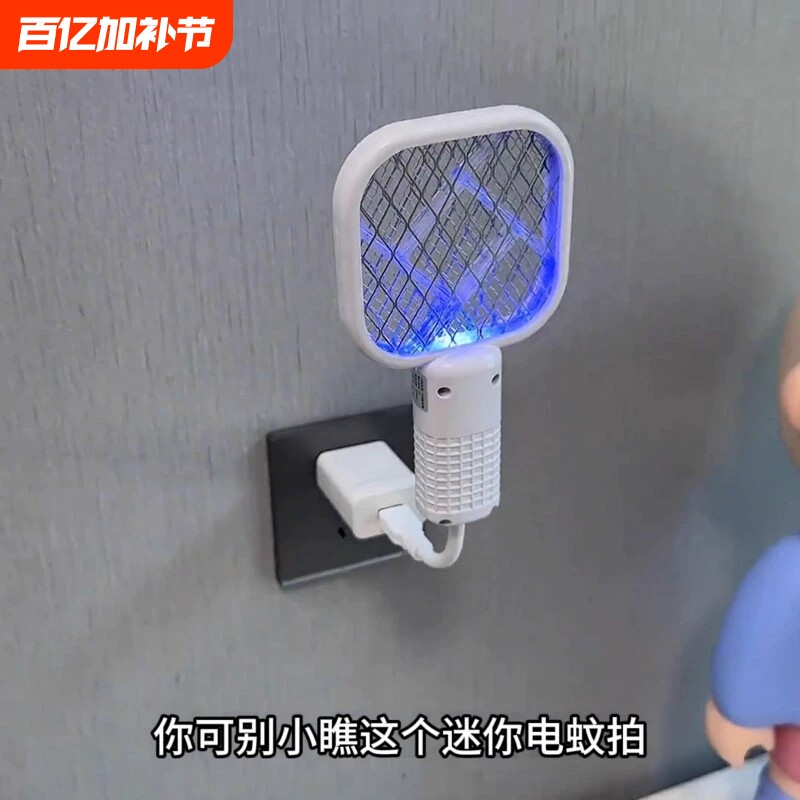 家用usb紫光灭蚊灯电蚊拍诱杀灭蚊户外随身车载低功耗驱蚊器蚊子