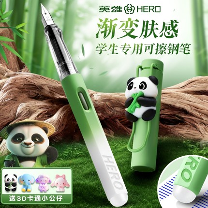 英雄牌可擦钢笔小学生三年级专用儿童初学者书写练字高颜值四年级可替换墨囊官方旗舰店学生用润笔便宜顺滑
