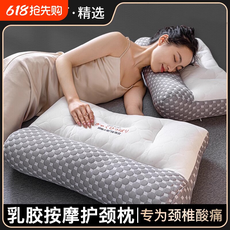 南极人反弓牵引枕头枕芯护颈椎助睡眠家用学生宿舍乳胶一对装侧睡