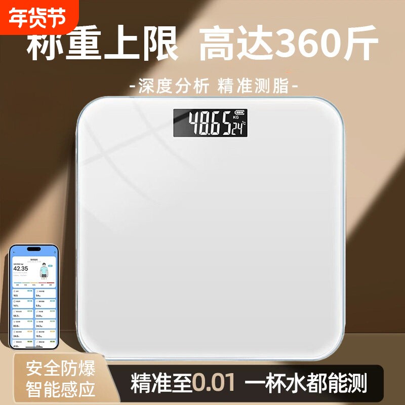 德国品质体重秤电子秤精准成人称体重计女生家用体脂秤称重充电款