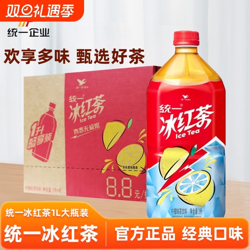 统一柠檬味冰红茶1L大瓶畅饮夏季冰爽果味茶饮品实惠解腻饮料宿舍