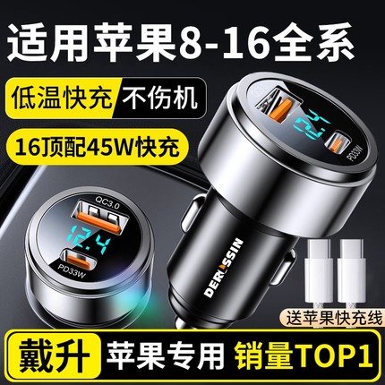 适用苹果16promax车载充电器超级快充15专用手机车充汽车转换接头