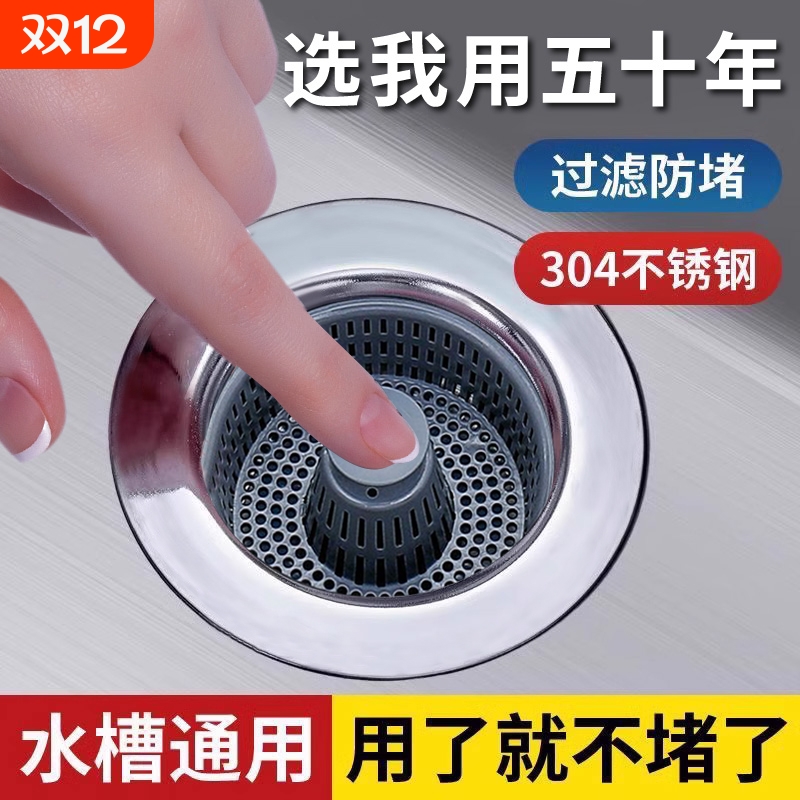 厨房洗碗池过滤网|超3000人收藏
