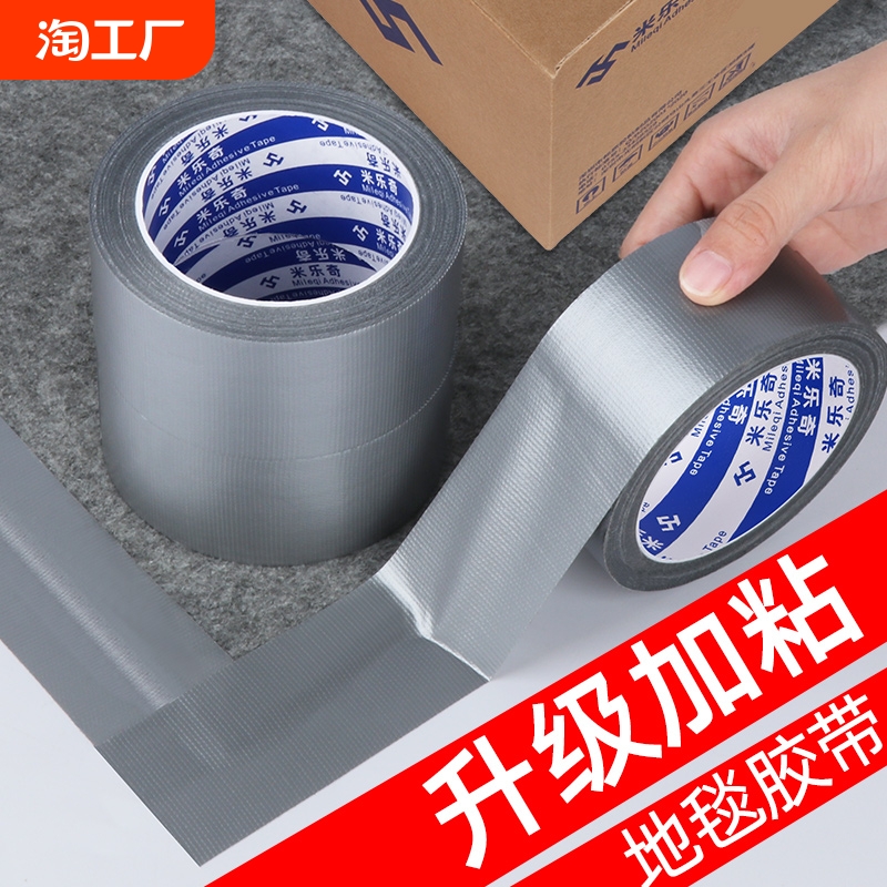 ɫ-48mm*20 浥沼ɫǿ̺diyװεذ屣ĤӺ©ճȷˮ̶ܷܵĥ10Ԫ