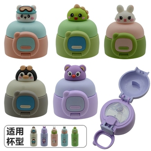 保儿童温杯替换盖子杯盖吸管杯盖子防漏水壶硅胶吸嘴盖水杯盖配件