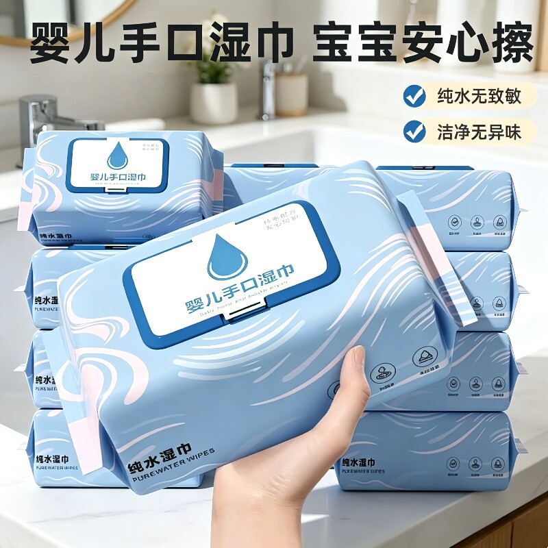 纯水湿巾湿纸巾婴儿湿巾纸新生手口屁专用宝宝儿童家用实惠大包装