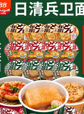 进口泡面日清兵卫油豆腐乌冬面