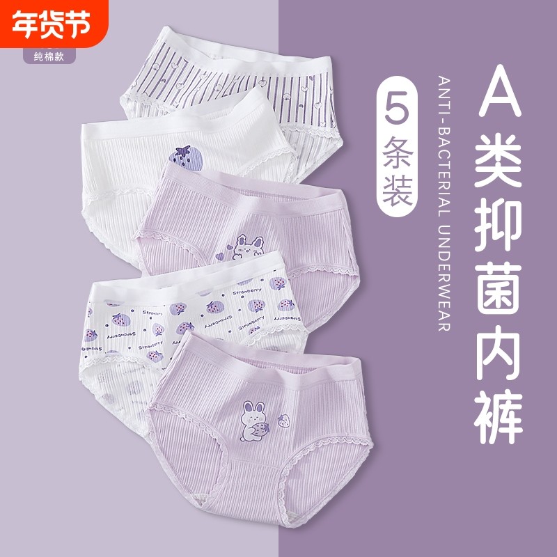 女童内裤纯棉儿童A类中大童女孩三角短裤不夹PP13岁抗菌抑菌,童装/婴儿装/亲子装,内裤,淘宝优惠券,粉丝福利购,淘宝优惠卷