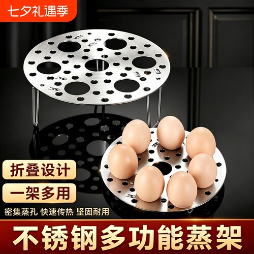 304不锈钢加厚31多功能蒸架6