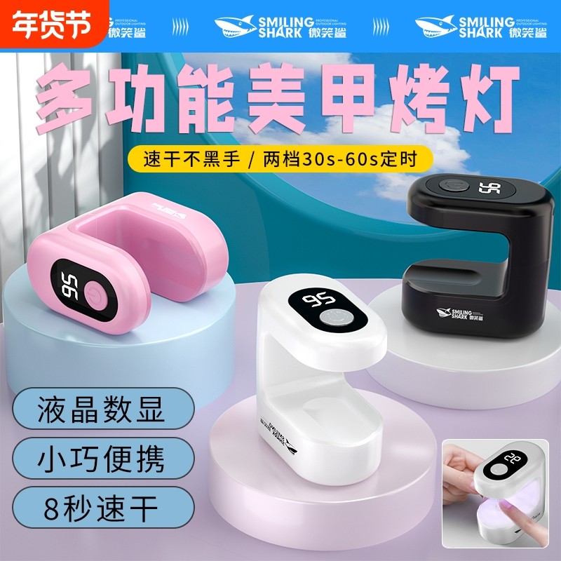 美甲灯小型迷你光疗机做指甲油胶速干烤灯照灯便携工具不黑手充电