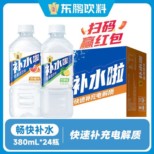 东鹏补水啦电解质水饮料380*24瓶运动西柚柠檬东鹏特饮整箱能量