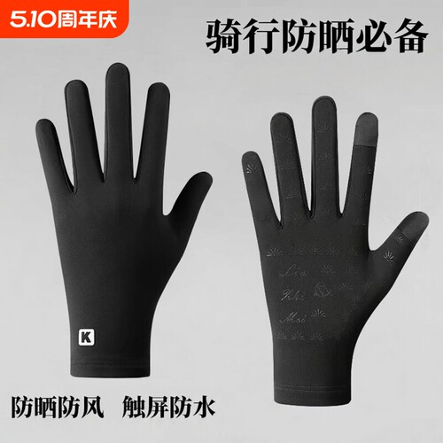 冬季新款骑行防滑触屏保暖手套男