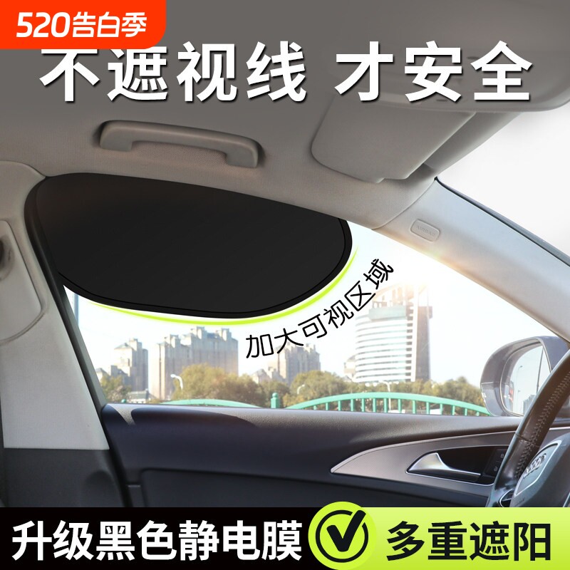 汽车遮阳帘车窗防晒隔热车内侧窗窗帘隐私前挡2026新款磁吸式车载
