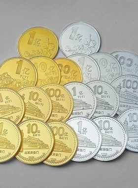 一亿元硬币一亿元金币生日礼品创意恶搞礼物送闺蜜精致小众纪念品