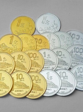 一亿元硬币一亿元金币生日礼品创意恶搞礼物送闺蜜精致小众纪念品