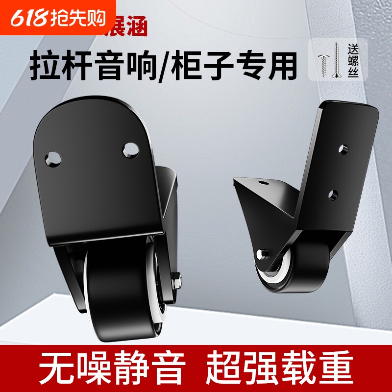 拉杆音箱轮子配件广场舞移动脚轮轱辘定向轮维修家具床头柜万向轮