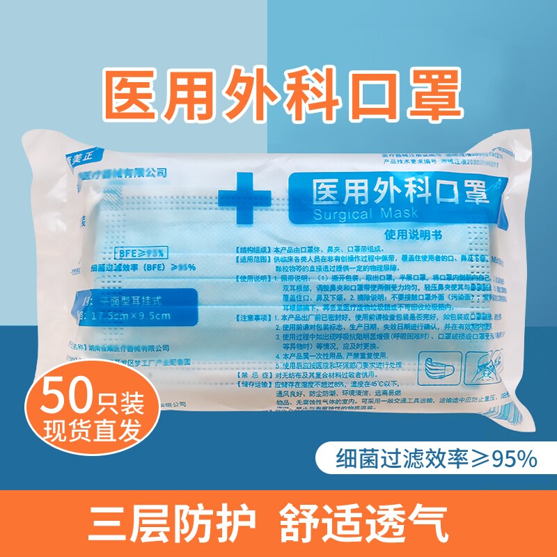 医用外科口罩一次性医用三层防护医疗口罩单片独立包装100只