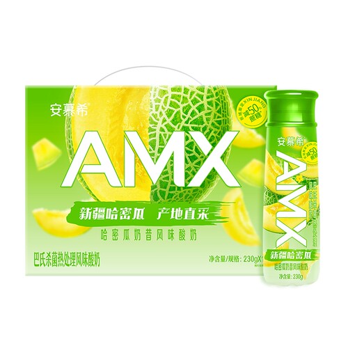 新鲜日期伊利安慕希AMX新疆哈密瓜风味酸牛奶整箱营养早餐礼盒装