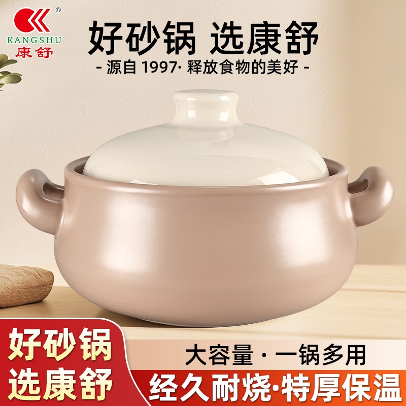 康舒砂锅煲家用耐高温干烧不裂官方旗舰店正品燃气灶专用煲汤沙锅
