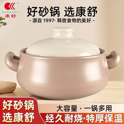 康舒砂锅煲家用燃气灶专用煲汤锅