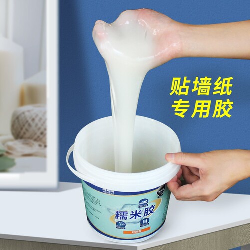 糯米胶壁纸胶贴墙纸墙布专用胶水家用强力胶免调基膜套装可调胶水