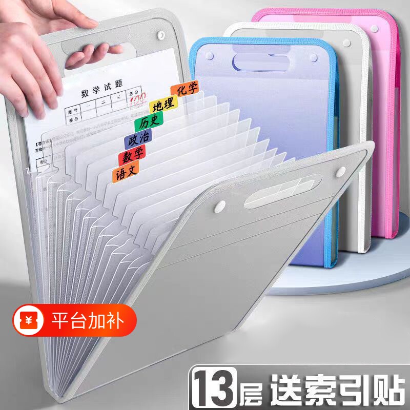 A4手提风琴包试卷收纳袋文件袋文件夹多层整理收纳神器大容量学生资料册资料资料袋初中分层分类考试检查学习