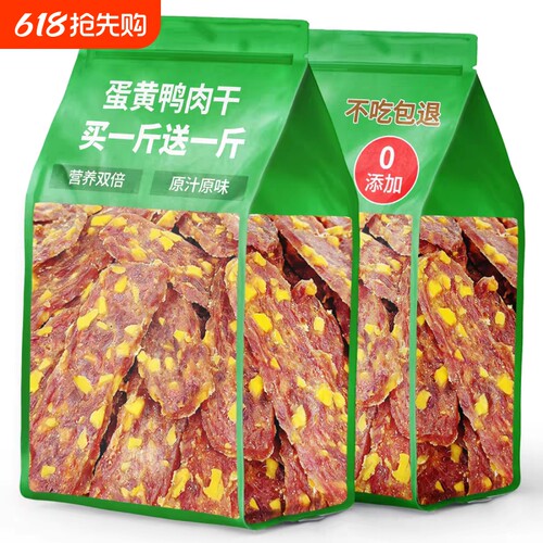 狗狗蛋黄鸭肉干宠物零食片美含软磷脂毛增拌粮肥营养大中小型犬幼