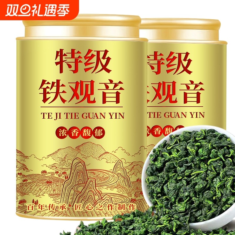 安溪铁观音乌龙茶叶2025新茶特级浓香型高山乌龙茶自己喝罐装25