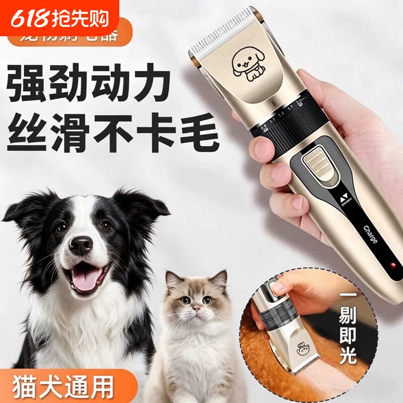 宠物电推剪狗狗剃毛器长续航猫咪剃脚毛狗毛推子推毛器修猫理发