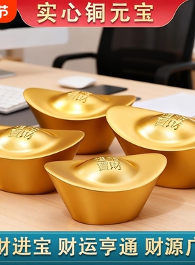 元宝摆件黄铜实心沙金摆件客厅招财聚宝盆装饰品店铺开业乔迁礼品