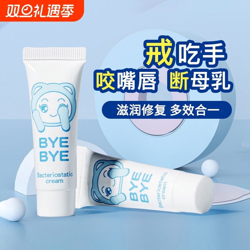 苦瓜水婴儿苦甲水儿童戒吃手神器