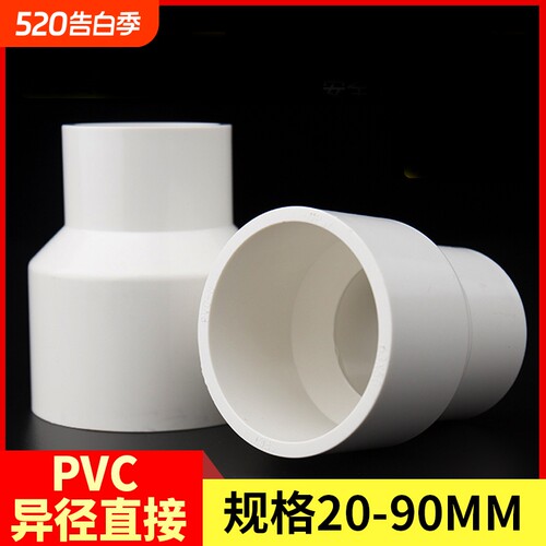 愉成PVC给水管配件|万人加购