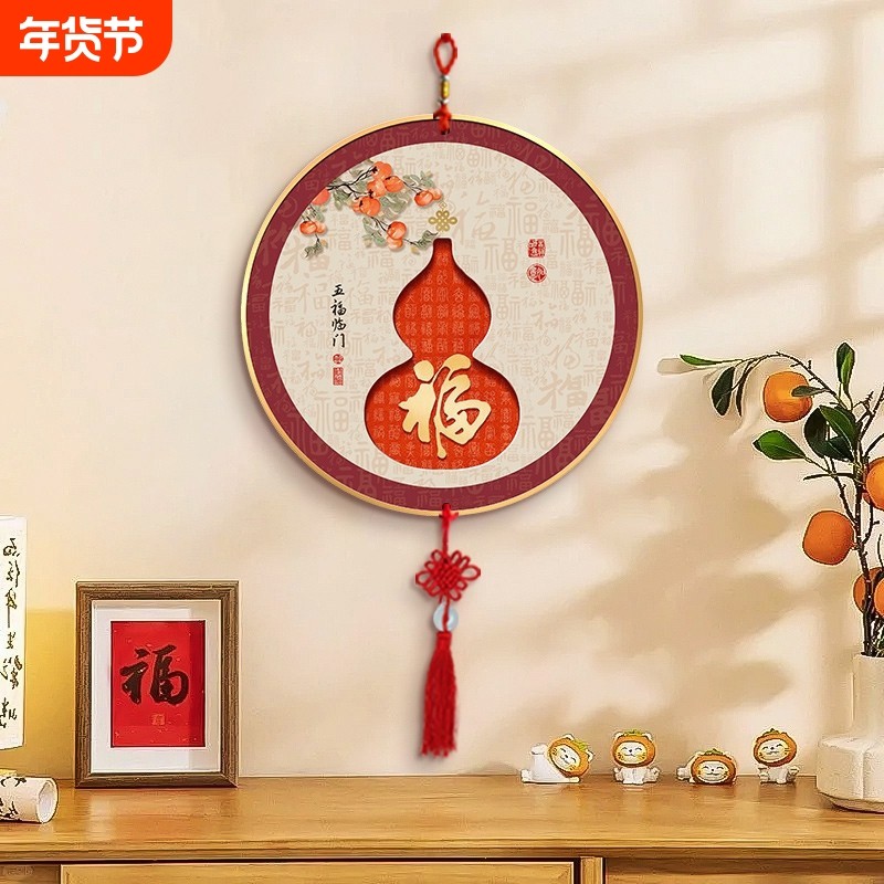 五福临门挂件客厅墙面装饰品新中式葫芦中国结挂饰电视背景墙壁画,家居饰品,现代装饰画,淘宝优惠券,粉丝福利购,淘宝优惠卷