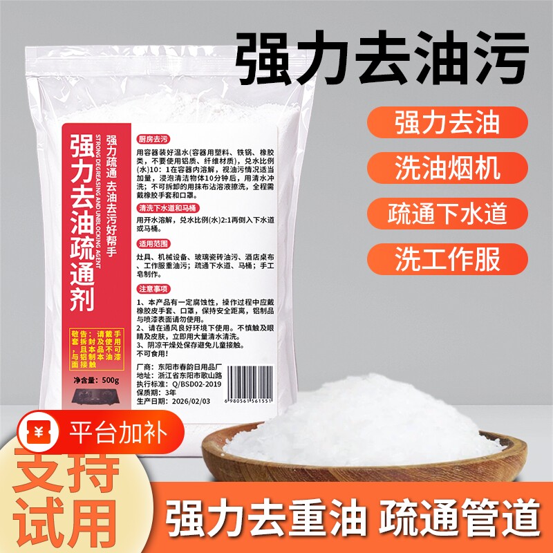 疏通重油下水道清洁剂厨房专用火房有效工业去油剂家庭专用油烟机