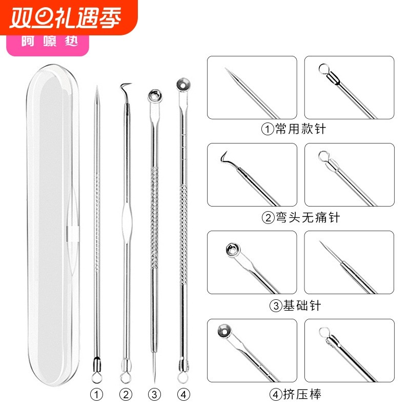 粉刺针A1vn800-家用便携闭口刮美容院用挑脂肪粒细胞夹挑痘粉