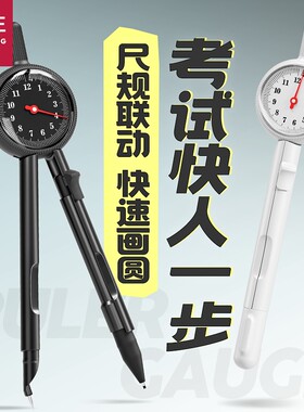 悟生指针圆规数显初中生考试专用小学生六年级高精度专业绘图日本金属尺规套装高中生2b自动黑科技高颜值作图